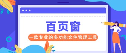 节后第一天你emo了吗？一招教你搞定电脑及办公难题！