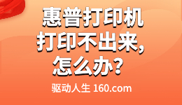 惠普打印机加墨后打印不出来， 打印模糊怎么解决?