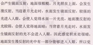 人教版八年级上册物理第四章本章复习方略同步解析与测评答案2