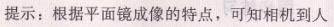 人教版八年级上册物理第四章本章复习方略同步解析与测评答案12