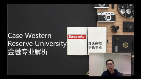 美国留学-凯斯西储大学-金融专业解析