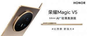 荣耀Magic V5新品发布会