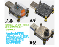 红外热成像仪测温模块开发资料准备