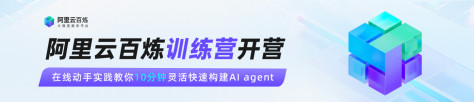 AI agent训练营