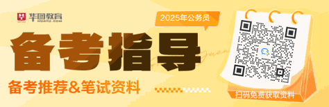 2025年备考指导