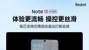 小米 Redmi Note13 Pro 系列手机现已支持应用启动退出打断动效