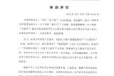 张大奕发声明否认已婚 要求相关用户删除失实消息
