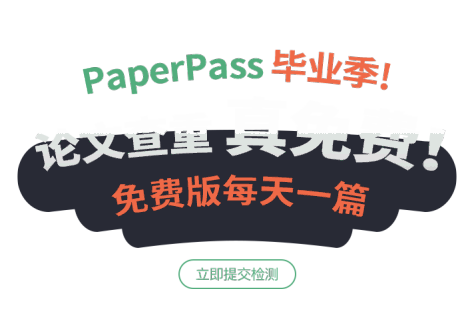 国内领先的中文查重系统，查重全免费