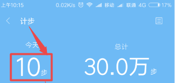 小米计步运动健康软件怎么看历史记录