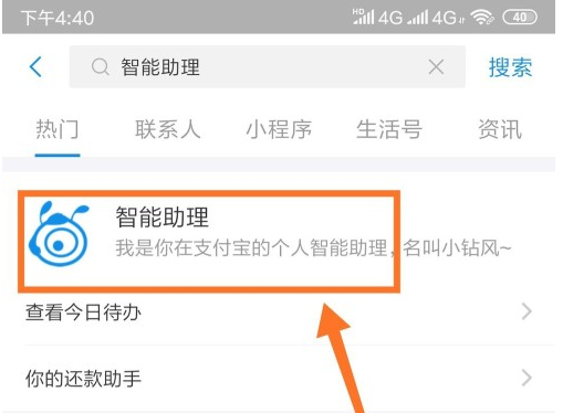 支付宝app怎么用的