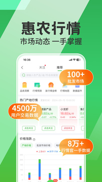 农产品销售APP-农产品销售软件排名-农产品销售平台哪个好