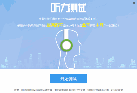 实用工具软件训练酷我音乐盒