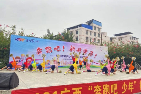 广西"奔跑吧·少年" 中小学体育系列校际联赛重燃“烽烟”