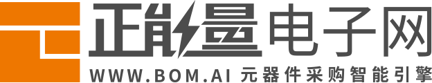 正能量电子网-电子元器件BOM采购AI引擎www.bom.ai