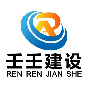 贵州壬壬建设工程有限公司