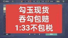 【担保】妄想山海老区勾玉3000不包税