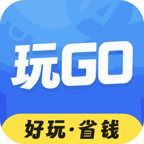 玩go游戏