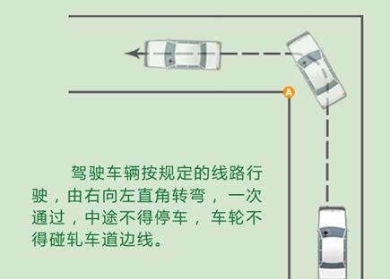 科目二直角转弯