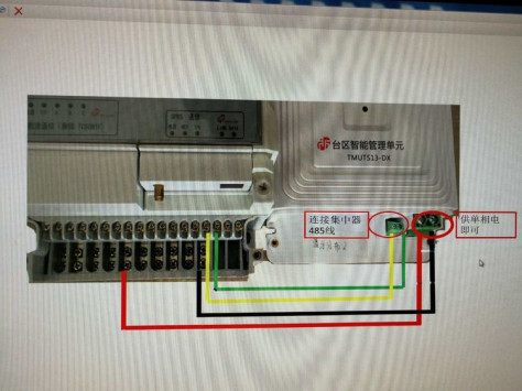 台区智能管理单元app下载