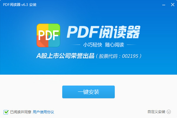 看图王PDF阅读器截图0