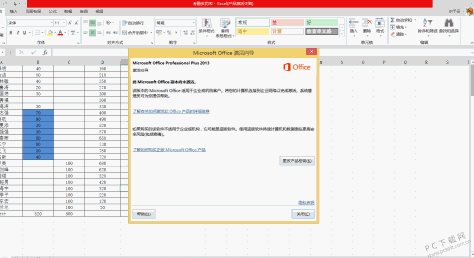 MicrosoftOffice2013