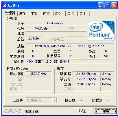 CPU-Z截图0