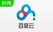 百度云同步盘段首LOGO