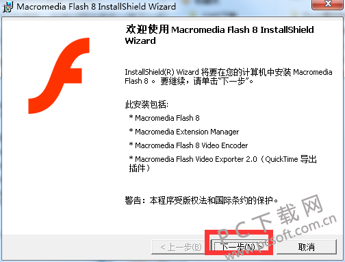 flash8下载