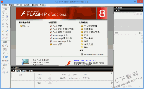 flash8(Macromedia Flash 8)