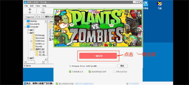 pvz杂交版v2.1.3