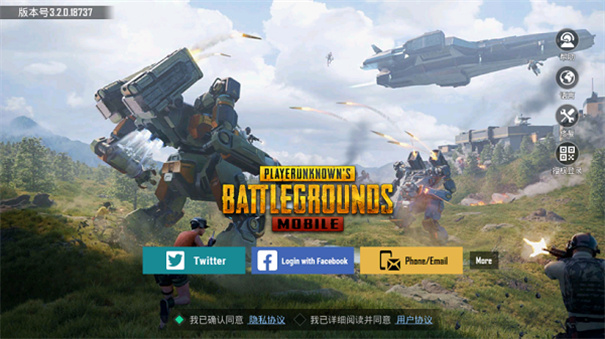 pubgmobile国际服2024下载v0.23.1