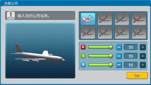 航空大亨2内置菜单版