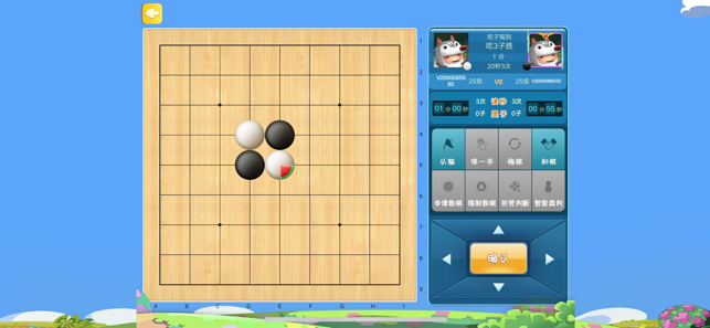 腾讯少儿围棋ios