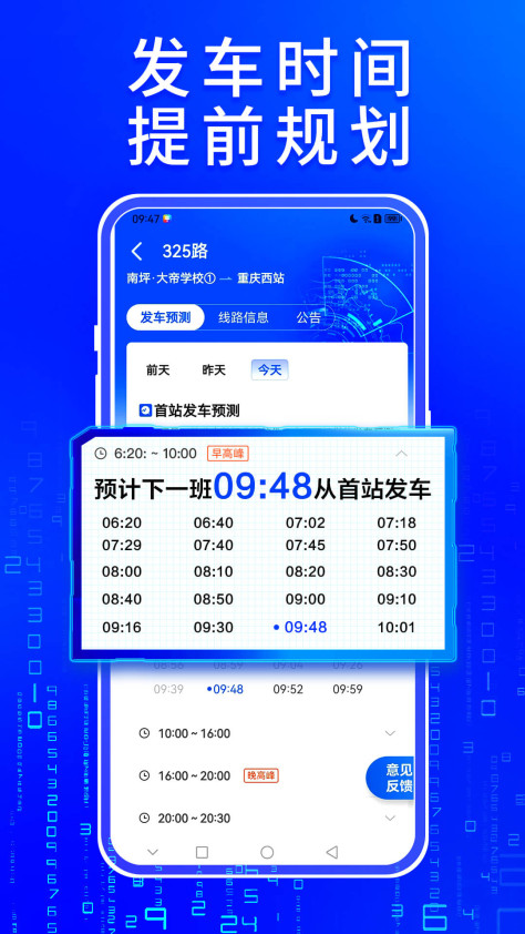 车来了v4.52.0截图2