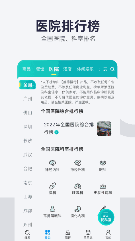 盖得排行截图5