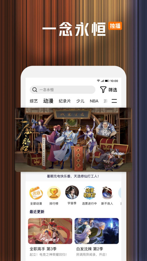 腾讯视频v8.11.21.28688截图1