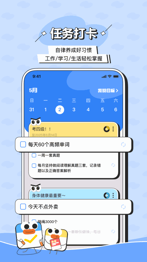 搭子计划截图4