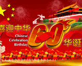 国庆60周年贺卡模板下载