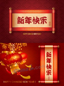 新年快乐矢量春节素材