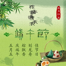 端午节活动海报图片