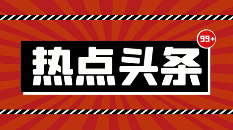 以色列空袭黎巴嫩首都贝鲁特，金价大幅走高维持涨势