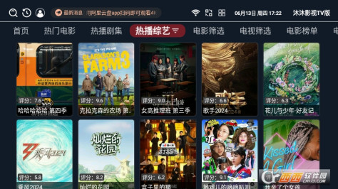 沐沐影视TV版app电视盒子版V3.7.7安卓版截图4