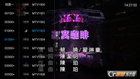 MTV音乐电视直播最新appV5.2.1安卓版截图1