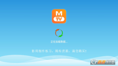 MTV音乐电视直播最新appV5.2.1安卓版截图0