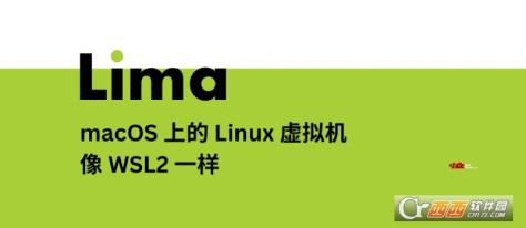 Lima(Mac上linux虚拟机)