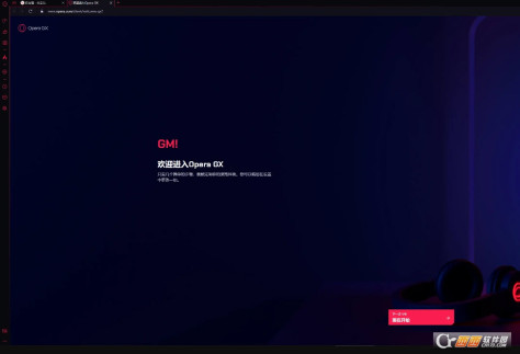 Opera GX浏览器中文版PC V109.0.5097.62官方版