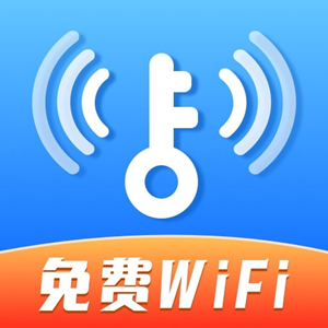 WiFi钥匙极速连app