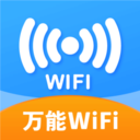 附近wifi快连app