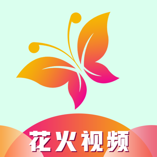 花火视频工厂剪辑app