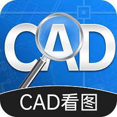 CAD手机快速看图免费版